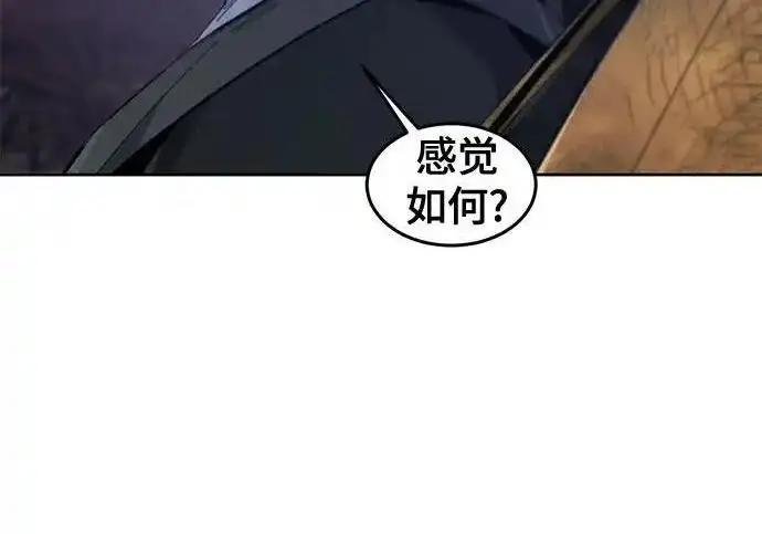 《狂魔重生》第193话图11
