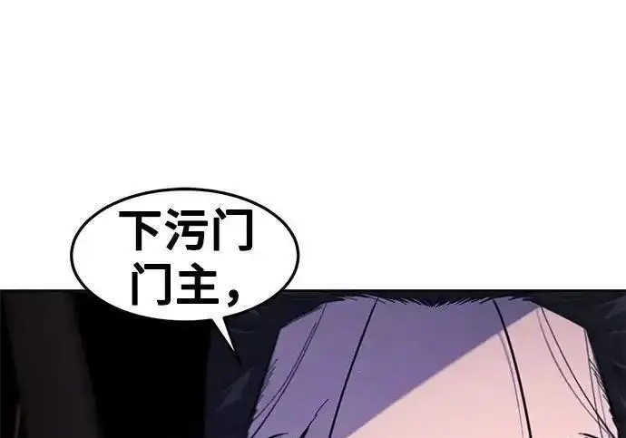 《狂魔重生》第193话图114