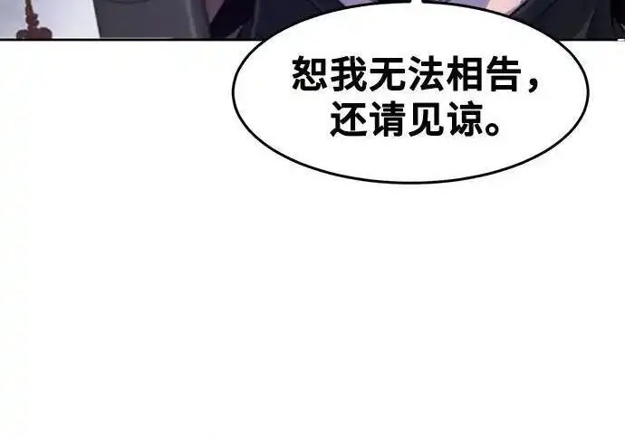 《狂魔重生》第193话图116