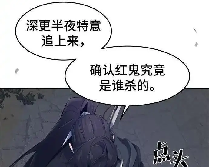 《狂魔重生》第193话图117