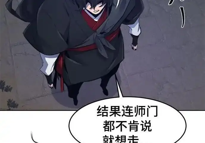 《狂魔重生》第193话图118