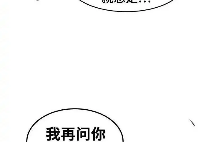 《狂魔重生》第193话图119