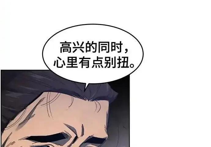 《狂魔重生》第193话图12