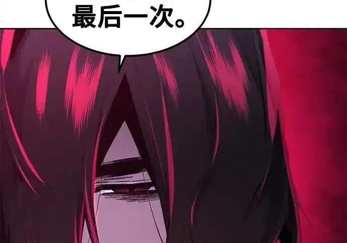 《狂魔重生》第193话图120