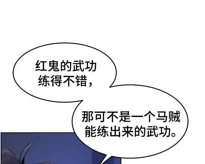 《狂魔重生》第193话图125