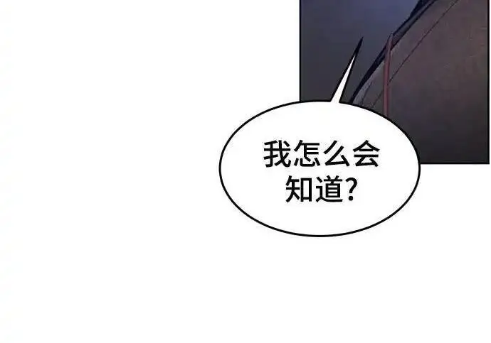 《狂魔重生》第193话图128