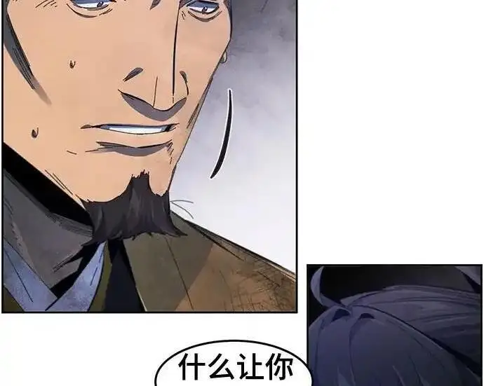 《狂魔重生》第193话图13