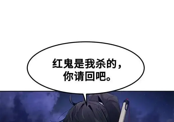 《狂魔重生》第193话图131