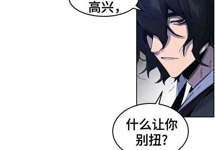 《狂魔重生》第193话图14