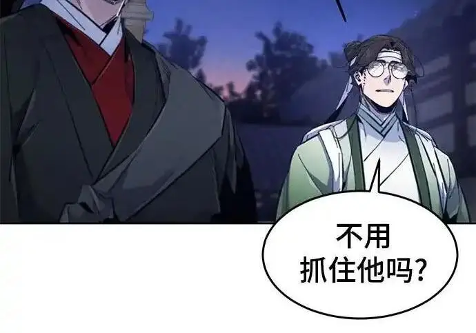 《狂魔重生》第193话图143