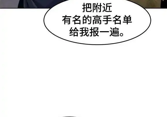 《狂魔重生》第193话图151