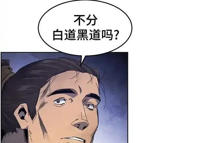 《狂魔重生》第193话图152