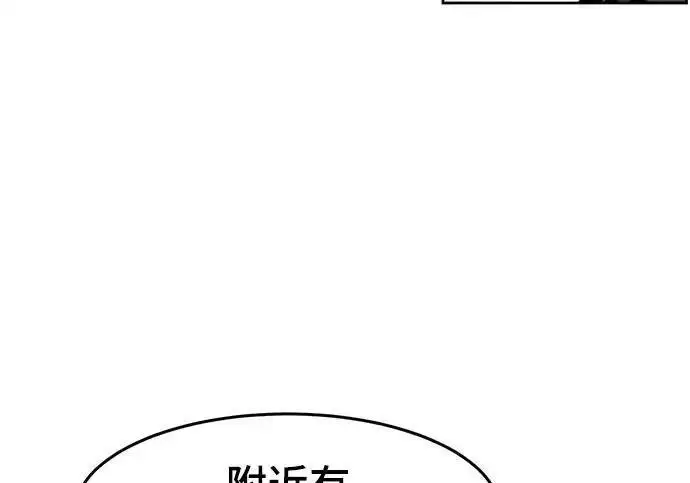 《狂魔重生》第193话图154