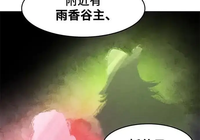 《狂魔重生》第193话图155