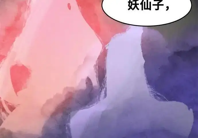 《狂魔重生》第193话图156