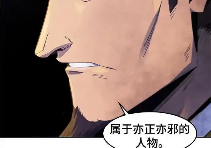 《狂魔重生》第193话图158