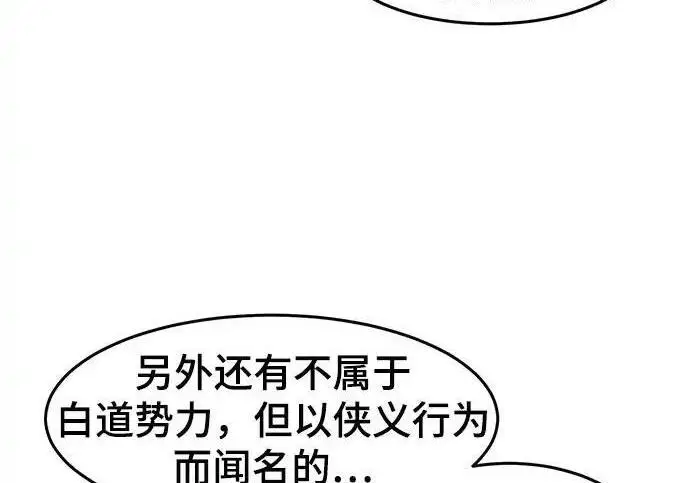 《狂魔重生》第193话图159