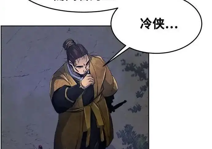 《狂魔重生》第193话图160