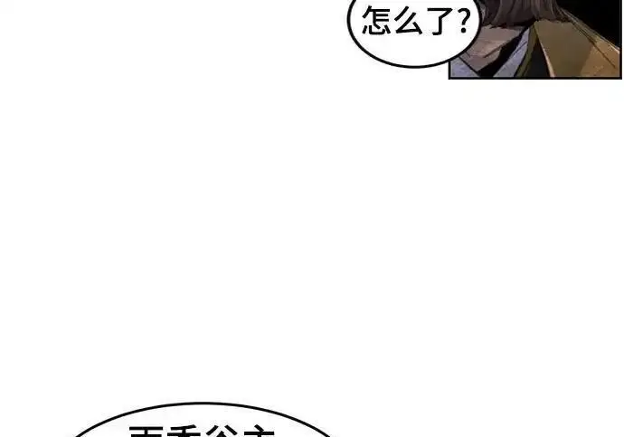 《狂魔重生》第193话图162