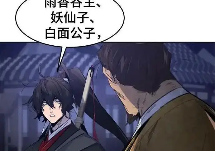 《狂魔重生》第193话图163