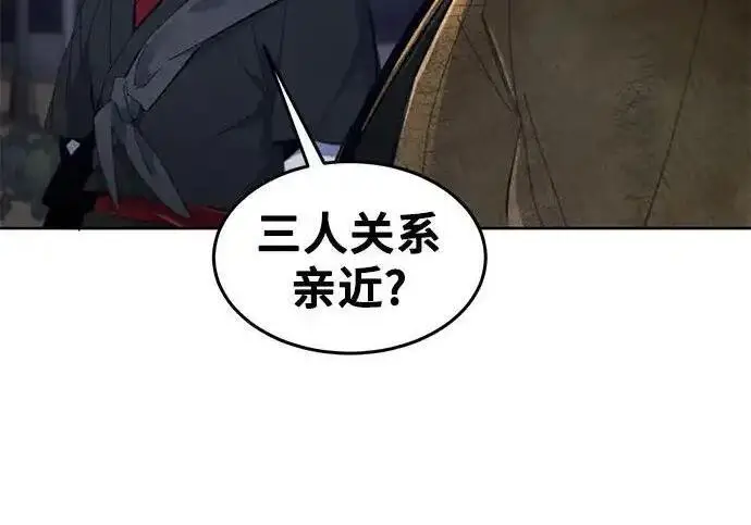 《狂魔重生》第193话图164