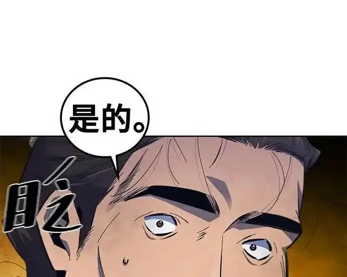 《狂魔重生》第193话图165