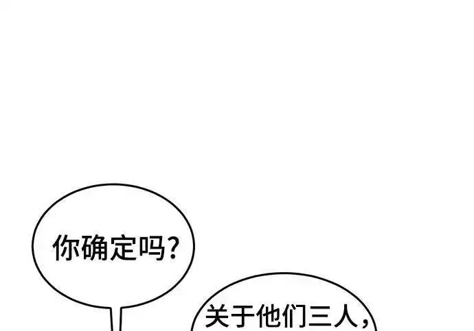 《狂魔重生》第193话图167