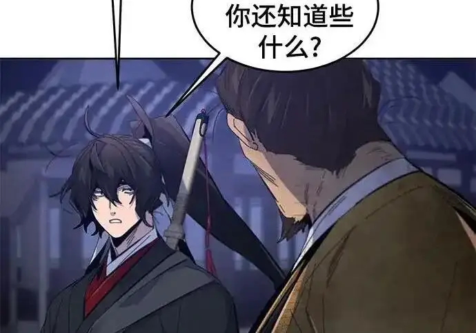 《狂魔重生》第193话图168
