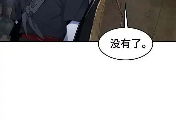 《狂魔重生》第193话图169