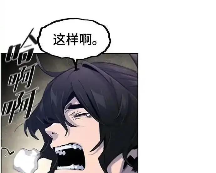 《狂魔重生》第193话图170