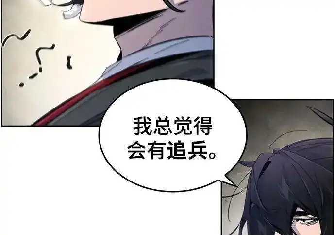 《狂魔重生》第193话图171