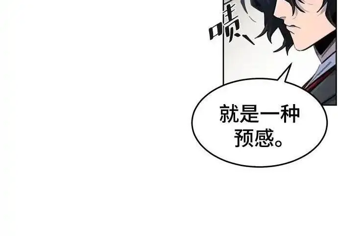 《狂魔重生》第193话图172