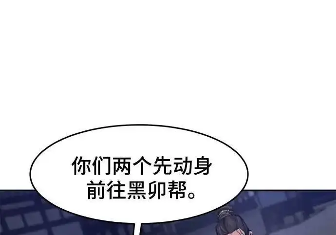 《狂魔重生》第193话图175
