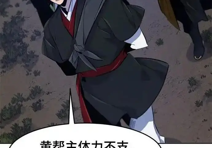 《狂魔重生》第193话图177