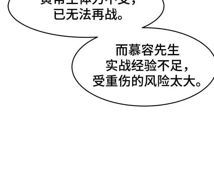 《狂魔重生》第193话图178