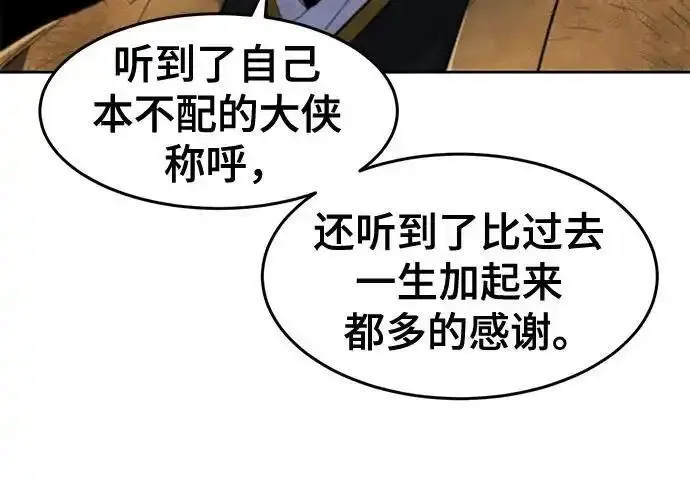 《狂魔重生》第193话图18