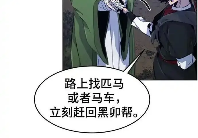 《狂魔重生》第193话图181