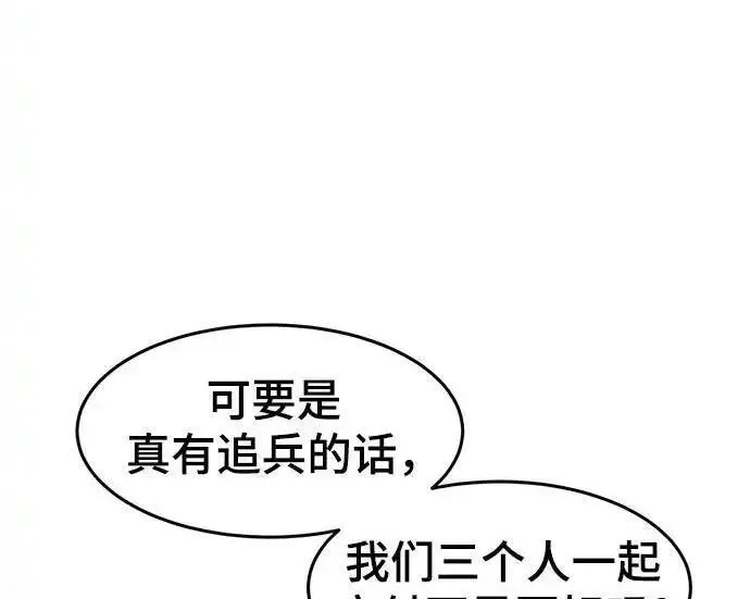 《狂魔重生》第193话图182