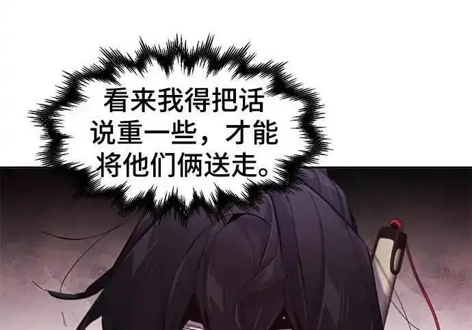 《狂魔重生》第193话图185