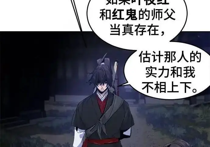 《狂魔重生》第193话图188