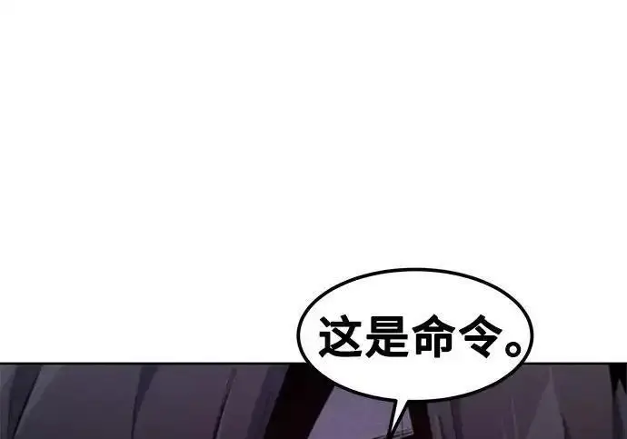 《狂魔重生》第193话图191