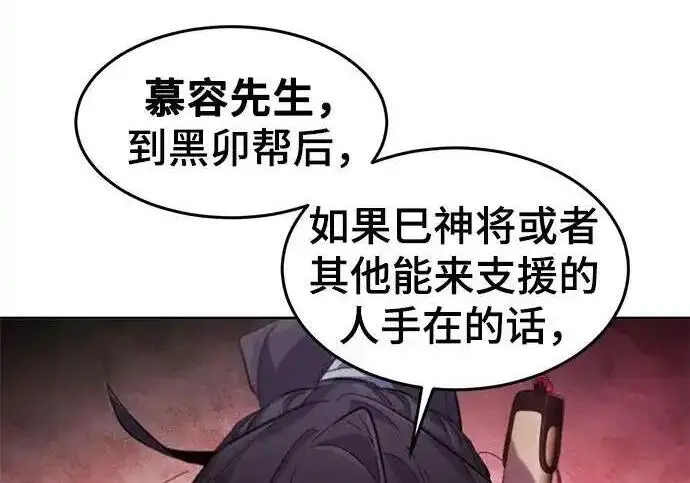 《狂魔重生》第193话图196