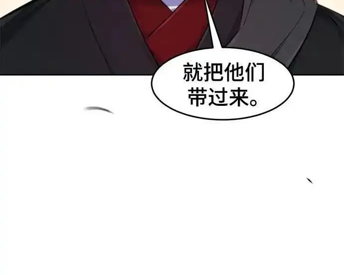 《狂魔重生》第193话图198