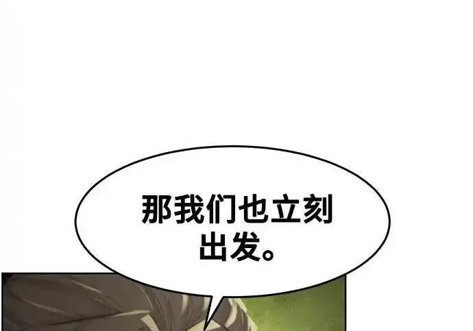 《狂魔重生》第193话图201