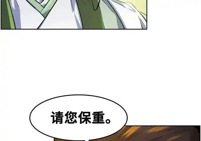 《狂魔重生》第193话图203