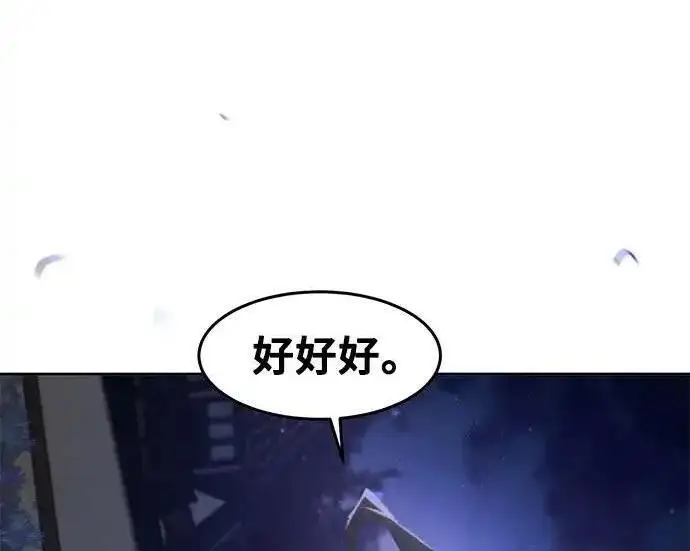 《狂魔重生》第193话图206