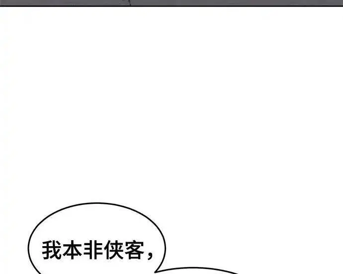 《狂魔重生》第193话图21