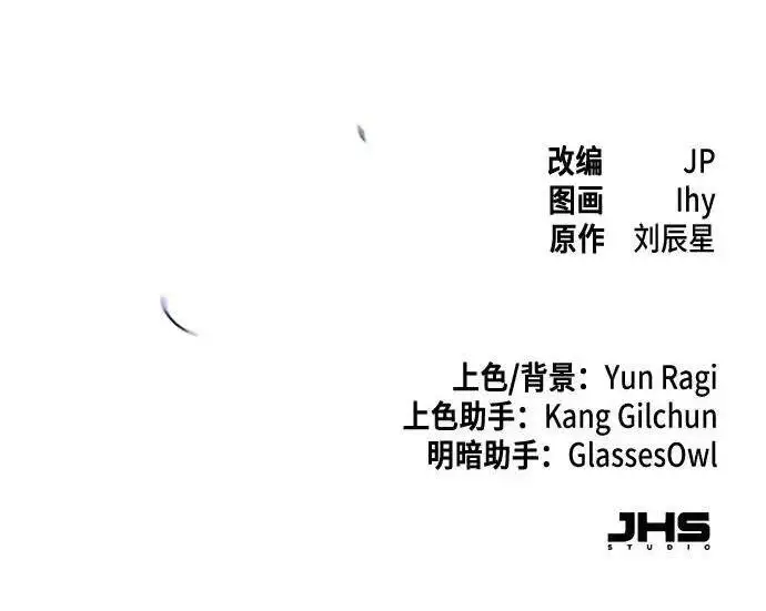 《狂魔重生》第193话图210