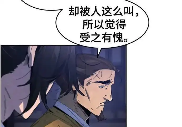《狂魔重生》第193话图22