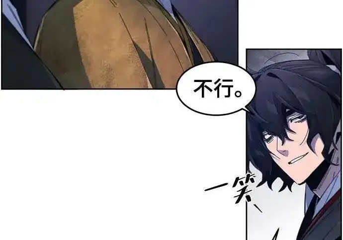 《狂魔重生》第193话图23